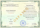 удостоверение о повышении квалификации по образовательной программе Методическая деятельность в дополнительном образовании детей и взрослых, Никольск